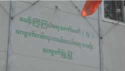 ရခိုင်ပြည်နယ်က ရိုဟင်ဂျာဒုက္ခသည်တွေ စစ်မှုထမ်းဖို့ ခေါ်ယူခံရ ရခိုင်ပြည်နယ်က ရိုဟင်ဂျာဒုက္ခသည်တွေ စစ်မှုထမ်းဖို့ ခေါ်ယူခံရ