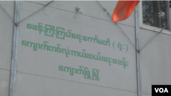ကျောက်တလုံးဒုက္ခသည်စခန်း