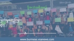 အလုပ်အကိုင်ရှားပါးမှုနဲ့ ခေါင်းပုံဖြတ်မှုတွေကြား စက်ရုံအလုပ်သမားများ အလုပ်အကိုင်ရှားပါးမှုနဲ့ ခေါင်းပုံဖြတ်မှုတွေကြား စက်ရုံအလုပ်သမားများ