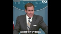 白宫:莫迪对美国的国事访问与中国无关 白宫:莫迪对美国的国事访问与中国无关