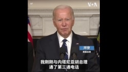 拜登发出警告:任何国家或组织休想利用以色列局势谋取利益 拜登发出警告:任何国家或组织休想利用以色列局势谋取利益