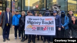 12月12日居英港人与活动人士于汇丰银行位于伦敦的总部外,举行示威 (美国之音/李伯安)