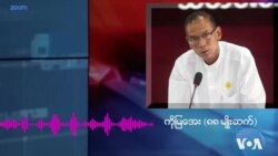 ရှစ်လေးလုံးလူထုလှုပ်ရှားမှုက နိုင်ငံအုပ်ချုပ်သူတွေကို ပြခဲ့တဲ့ သမိုင်းသင်ခန်းစာ  ရှစ်လေးလုံးလူထုလှုပ်ရှားမှုက နိုင်ငံအုပ်ချုပ်သူတွေကို ပြခဲ့တဲ့ သမိုင်းသင်ခန်းစာ