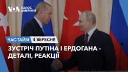 Зустріч Путіна і Ердогана – деталі, реакції. ЧАС-ТАЙМ Зустріч Путіна і Ердогана – деталі, реакції. ЧАС-ТАЙМ