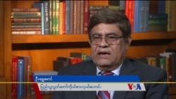 ရိုဟင်ဂျာအခွင့်အရေး ဝါရှင်တန်မှာဆွေးနွေး “တွေ့ဆုံမေးမြန်းခန်း”  ရိုဟင်ဂျာအခွင့်အရေး ဝါရှင်တန်မှာဆွေးနွေး “တွေ့ဆုံမေးမြန်းခန်း”