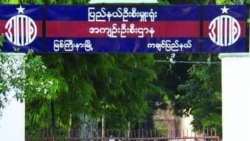 မြစ်ကြီးနားထောင်မှာ ဆန္ဒပြခဲ့တဲ့ နိုင်ငံရေးအကျဥ်းသားတွေကို ထောင်ဒဏ် ထပ်တိုး မြစ်ကြီးနားထောင်မှာ ဆန္ဒပြခဲ့တဲ့ နိုင်ငံရေးအကျဥ်းသားတွေကို ထောင်ဒဏ် ထပ်တိုး