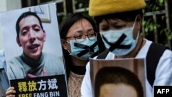 2020年2月19日,香港民主活动人士抗议北京当局逮捕中国著名反腐斗士许志永,以及关押通过自媒体揭露武汉新冠病毒大流行真相的公民记者方斌。