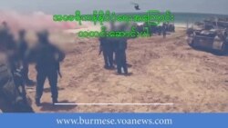 ဂါဇာ ဓါးစာခံ ကယ်တင်တဲ့ ထိုးစစ်နဲ့ အရပ်သားသေဆုံးမှု
 ဂါဇာ ဓါးစာခံ ကယ်တင်တဲ့ ထိုးစစ်နဲ့ အရပ်သားသေဆုံးမှု