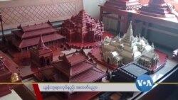 ယွန်းဘုရားလုပ်နည်း အတတ်ပညာ ယွန်းဘုရားလုပ်နည်း အတတ်ပညာ