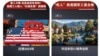 3月17日,官媒中国国际电视台(CGTN)利用人工智能在其英语频道栏目《先声夺人》(First Voice)中推出了一档新的动漫节目:《破碎的美国》(A Fractured America)。(视频截图)