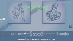 တော်လှန်ရေး မိခင်များ တော်လှန်ရေး မိခင်များ