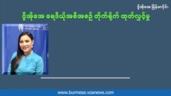ဓာတ်ခွဲခန်းပညာရပ် လေ့လာချင်သူတွေကို လမ်းညွှန် သင်တန်းပေးသူ
 ဓာတ်ခွဲခန်းပညာရပ် လေ့လာချင်သူတွေကို လမ်းညွှန် သင်တန်းပေးသူ