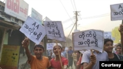 ရက္ခိုင့်တပ်တော် AA ကို အလိုမရှိကြောင်း ဆန္ဒပြနေကြတဲ့ ရိုဟင်ဂျာများ။ (Photo: တပ်မတော် သတင်းမှန်ပြန်ကြားရေး)