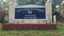 ဘင်္ဂလားဒေ့ရှ်ဘက် ထွက်ပြေးဖို့ ကြိုးစားတဲ့ တပ်မမှူး ဗိုလ်မှူးကြီး အောင်နေမျိုး ကို AA အသေဖမ်းမိ ဘင်္ဂလားဒေ့ရှ်ဘက် ထွက်ပြေးဖို့ ကြိုးစားတဲ့ တပ်မမှူး ဗိုလ်မှူးကြီး အောင်နေမျိုး ကို AA အသေဖမ်းမိ