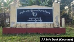 ရခိုင့်တပ်တော် AA က ဝင်ရောက်သိမ်းပိုက်ခဲ့တဲ့ နယ်ခြားစောင့်တပ်စခန်းတခု (ဓါတ်ပုံ_AA Info Desk)