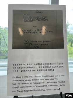 台湾驻美代表处在乔治华盛顿大学纪念《台湾关系法》45周年照片展,展出档案文件显示时任美国总统罗纳德·里根1982年亲笔批示文件,表示美国信守对台湾所有承诺。