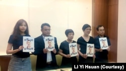 “台湾声援富察连署工作小组”9月15日于台湾立法院召开记者会,呼吁台湾的四位总统参选人重视两岸交流激增的风险,并提出解决之道,让台湾人民免于恐惧(美国之音特约记者李贤摄影)。