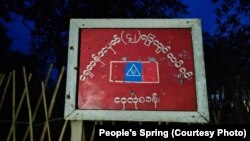 ကချင်လွတ်မြောက်ရေးတပ်ဖွဲ့ KIA နဲ့ ပူးပေါင်းတပ်ဖွဲ့တွေ သိမ်းယူလိုက်တဲ့ ကချင်ပြည်နယ် မိုးညှင်းမြို့နယ် အခြေစိုက် စစ်ကောင်စီရဲ့ ဝှေလုံစခန်း
