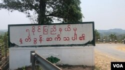 ရခိုင်ပြည်နယ်