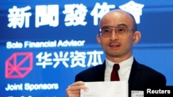 2018年9月13日,中国华兴资本控股有限公司创始人、董事长兼首席执行官包凡在香港举行首次公开募股新闻发布会上。