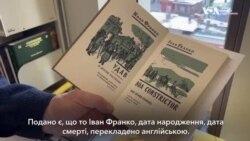 У Бібліотеці Конгресу США розвінчують російську пропаганду, яка намагалась денаціоналізувати Івана Франка. Відео У Бібліотеці Конгресу США розвінчують російську пропаганду, яка намагалась денаціоналізувати Івана Франка. Відео