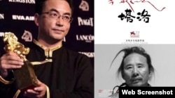 万玛才旦导演和电影《塔洛》(第72届威尼斯电影节最佳影片提名,第52届台北金马影展最佳改编剧本奖)的海报 (网络资料图片)