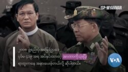 ခပ်စိပ်စိပ်အပြောင်းအလဲများနှင့် စစ်ကောင်စီ၏ အုပ်ချုပ်ရေးယန္တရား ခပ်စိပ်စိပ်အပြောင်းအလဲများနှင့် စစ်ကောင်စီ၏ အုပ်ချုပ်ရေးယန္တရား