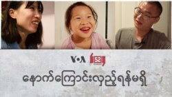 နောက်ကြောင်းလှည့်ရန်မရှိ | မှတ်တမ်းရုပ်ရှင်
 နောက်ကြောင်းလှည့်ရန်မရှိ | မှတ်တမ်းရုပ်ရှင်