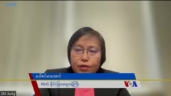 နိုင်ငံတကာထောက်ခံမှုရဖို့ အရင်အောင်နိုင်ဖို့လို “ဒေါ်ဇင်မာအောင် မေးမြန်းခန်း”  နိုင်ငံတကာထောက်ခံမှုရဖို့ အရင်အောင်နိုင်ဖို့လို “ဒေါ်ဇင်မာအောင် မေးမြန်းခန်း”