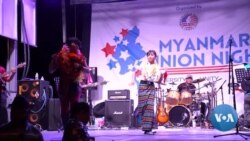 အမေရိကန် ဘတ်ဖလိုးမြို့ မြန်မာတွေရဲ့ Union Night ပွဲတော်  အမေရိကန် ဘတ်ဖလိုးမြို့ မြန်မာတွေရဲ့ Union Night ပွဲတော်