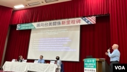 4月13日,《台湾关系法》签署45周年,福尔摩沙共和会在台北举行相关研讨会,与会学者聚焦美国是否应该调整”战略模糊“政策,以进一步吓阻中国。