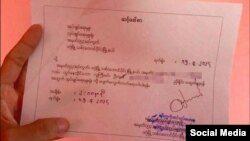 လူမှုကွန်ရက်ပေါ်ပျံ့နှံ့နေသည့် စစ်မှုထမ်းကိစ္စဆွေးနွေးရန် ဆင့်ခေါ်စာ