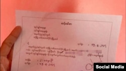 လူမှုကွန်ရက်ပေါ်ပျံ့နှံ့နေသည့် စစ်မှုထမ်းကိစ္စဆွေးနွေးရန် ဆင့်ခေါ်စာ