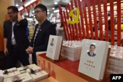 北京一家书店里摆放的中国领导人习近平著作《习近平谈治国理政》展台。(2018年2月28日)