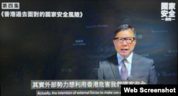 香港保安局局长邓炳强在社交媒体上载短片,指称过去20年香港多次大型游行及社会运动,涉及外部势力煽动市民。