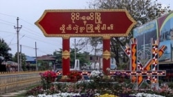 ဝိုင်းမော်ဒေသ စစ်ရေးတင်းမာမှု ဒေသခံအများအပြားတိမ်းရှောင်ကြရ
 ဝိုင်းမော်ဒေသ စစ်ရေးတင်းမာမှု ဒေသခံအများအပြားတိမ်းရှောင်ကြရ