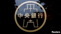 资料照:台湾中央银行标识