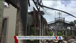စစ်ကောင်စီလေကြောင်းထိုးစစ် အရပ်သားထိခိုက်မှု ပိုတိုး “သတင်းထောက်မှတ်စု”  စစ်ကောင်စီလေကြောင်းထိုးစစ် အရပ်သားထိခိုက်မှု ပိုတိုး “သတင်းထောက်မှတ်စု”