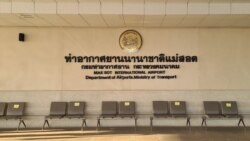 မြဝတီမှာပိတ်မိနေတဲ့အုပ်ချုပ်ရေးအရာရှိတွေကို ထိုင်းကတဆင့် ပြန်ခေါ်ယူ မြဝတီမှာပိတ်မိနေတဲ့အုပ်ချုပ်ရေးအရာရှိတွေကို ထိုင်းကတဆင့် ပြန်ခေါ်ယူ
