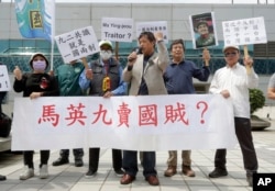 台湾示威者在台北桃园国际机场外抗议前总统马英九访问中国。(2024年4月1日)