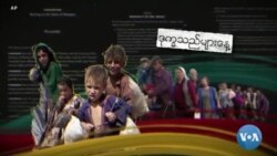 ဒုက္ခသည်ဆိုင်ရာ သတ်မှတ်ချက်များ
 ဒုက္ခသည်ဆိုင်ရာ သတ်မှတ်ချက်များ