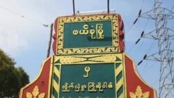 ဖယ်ခုံမှာ တိုက်ပွဲတွေ တကျော့ပြန်ဖြစ်ပွား ဖယ်ခုံမှာ တိုက်ပွဲတွေ တကျော့ပြန်ဖြစ်ပွား