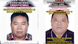 UWSA ထိပ်တန်း တာဝန်ရှိသူ ၂ ဦးကို တာဝန်ကရပ်ဆိုင်း
 UWSA ထိပ်တန်း တာဝန်ရှိသူ ၂ ဦးကို တာဝန်ကရပ်ဆိုင်း