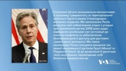 Світ реагує на річницю війни в Грузії. Відео Світ реагує на річницю війни в Грузії. Відео