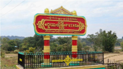 စစ်ဒဏ်ကြောင့် ပူတာအိုမှာ ကုန်ဈေးနှုန်းနဲ့ ဓာတ်ဆီဈေးမြင့်တက်  စစ်ဒဏ်ကြောင့် ပူတာအိုမှာ ကုန်ဈေးနှုန်းနဲ့ ဓာတ်ဆီဈေးမြင့်တက်