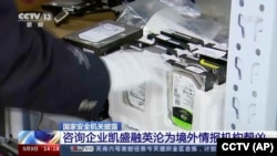 中国官媒CCTV播放警察对咨询企业凯胜融英进行突袭搜查的录像。(2023年5月9日)