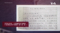 打开1989“天安门”的时光胶囊 打开1989“天安门”的时光胶囊