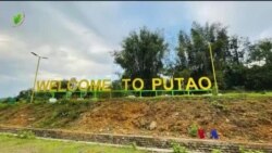ပူတာအိုမှာ ကုန်ဈေးနှုန်း အဆမတန် တက် “လယ်ယာစီးပွားသတင်း” ပူတာအိုမှာ ကုန်ဈေးနှုန်း အဆမတန် တက် “လယ်ယာစီးပွားသတင်း”