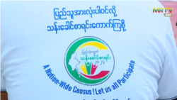 သန်းခေါင်စာရင်းကောက်ခံရေးအပေါ် အမြင်တချို့  သန်းခေါင်စာရင်းကောက်ခံရေးအပေါ် အမြင်တချို့