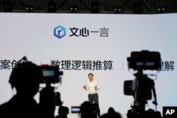 百度总裁李彦宏展示人工智能聊天机器人文心一言。(2023年3月16日)